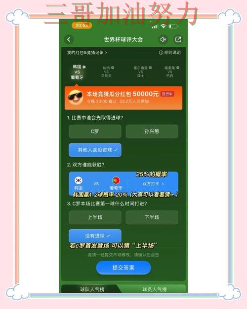 世界杯全球总决赛来临，世界杯竞猜平台高清直播+直播与平台选择汇总