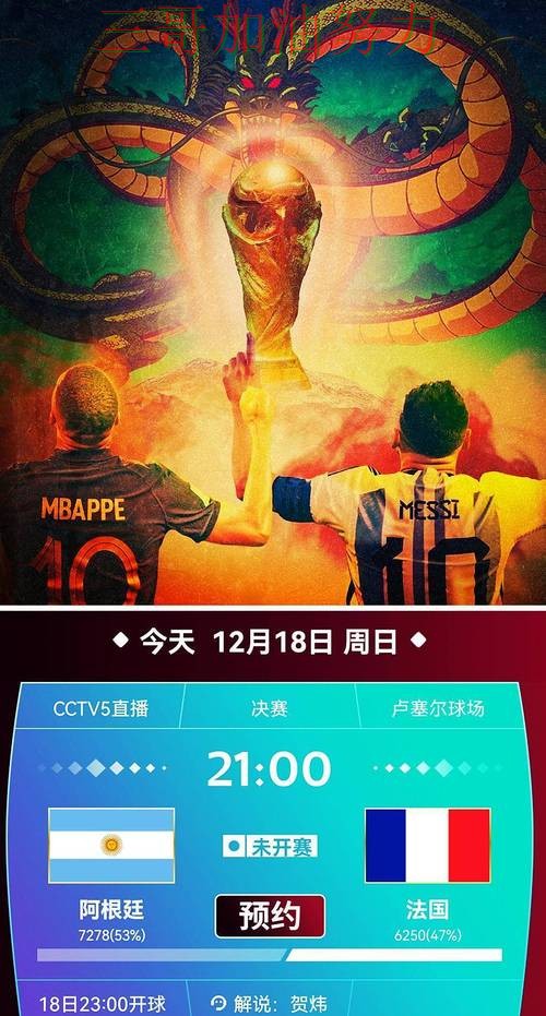 世界杯全球总决赛来临,世界杯投注平台合集高清直播+直播与平台选择解析 世界杯全球总决赛来临,世界杯投注平台合集高清直播+直播与平台选择解析