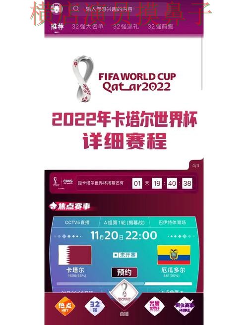 FIFA World Cup 2026背景下的世界杯买球网站推荐与访问方式直播解析 FIFA World Cup 2026背景下的世界杯买球网站推荐与访问方式直播解析